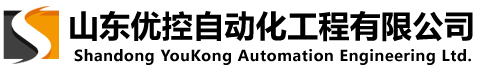 山东优控自动化工程有限公司